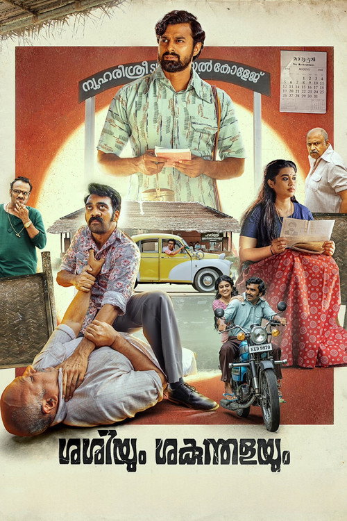 Movie poster for Sashiyum Sakunthalayum (2023)