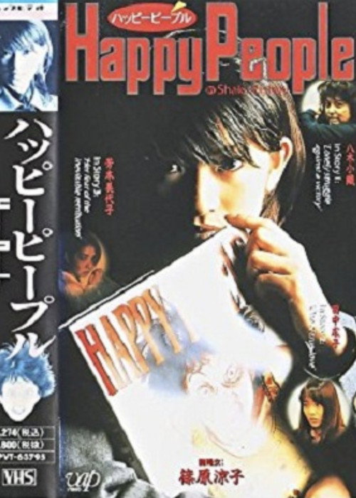 Movie poster for Happy People (1996)