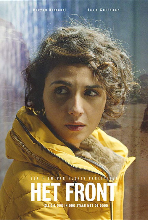 Movie poster for Frontline (2016)
