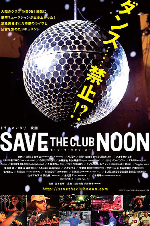 Movie poster for Save the Club Noon (2013)