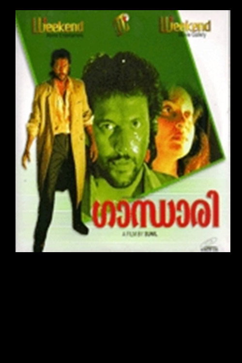 Movie poster for Gandhari (1993)