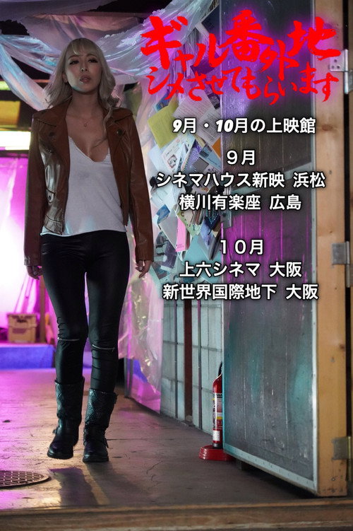 Movie poster for Girl Bangaichi: Let Me Finish (2019)