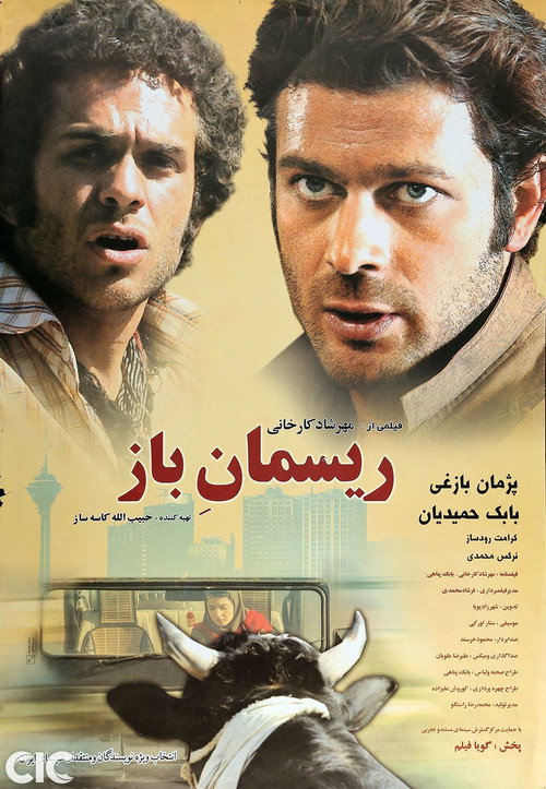 Movie poster for Loose Rope