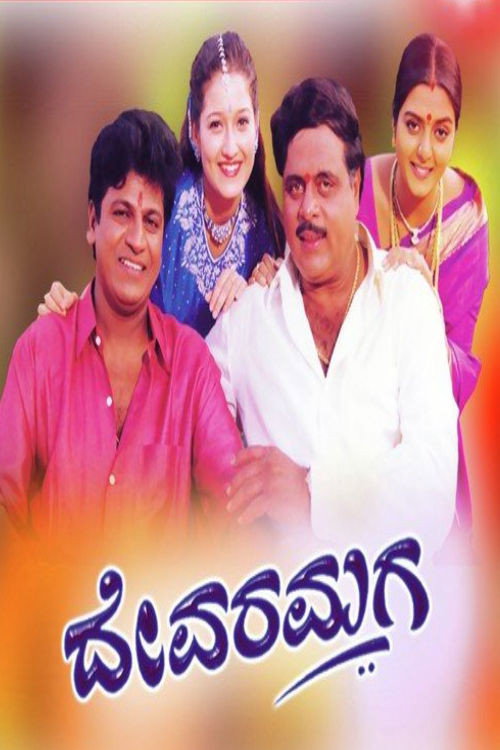 Movie poster for Devara Maga (2000)