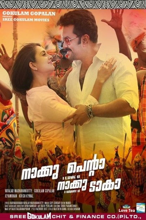 Movie poster for Naku Penta Naku Taka (2014)