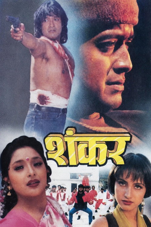 Movie poster for Shankar (1997)
