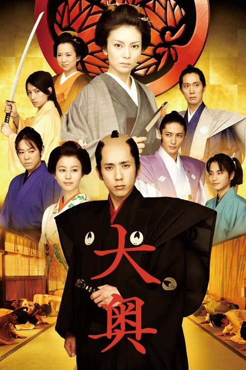 Movie poster for The Lady Shogun and Her Men (2010)
