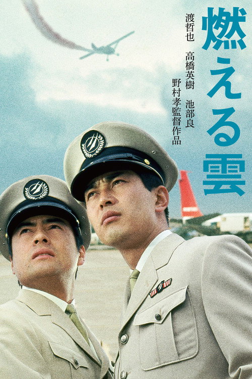 Movie poster for Burning Clouds (1967)