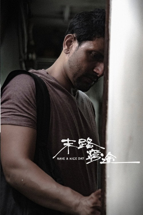 Movie poster for Have A Nice Day (2018)