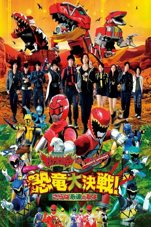 Movie poster for Zyuden Sentai Kyoryuger vs. Go-Busters: The Great Dinosaur War (2014)