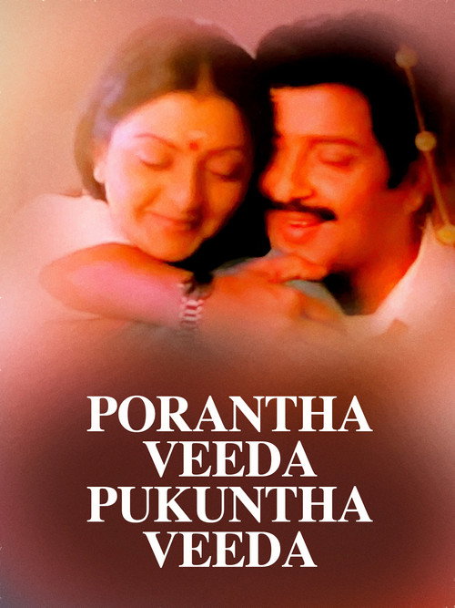 Movie poster for Porantha Veeda Puguntha Veeda (1993)