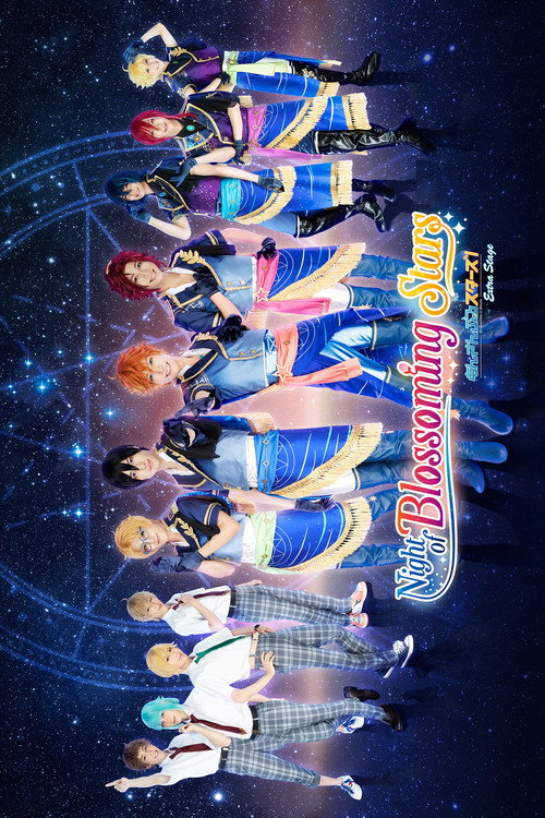 Movie poster for Ensemble Stars! Extra Stage ~Night of Blossoming Stars~ (2020)