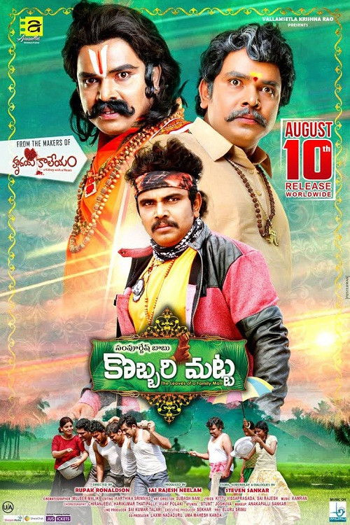 Movie poster for Kobbari Matta (2019)