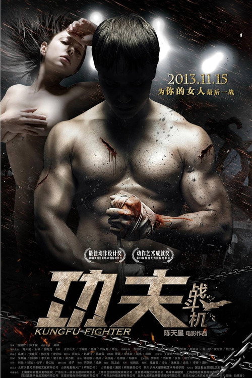 Movie poster for Kung Fu Fighter (2013)