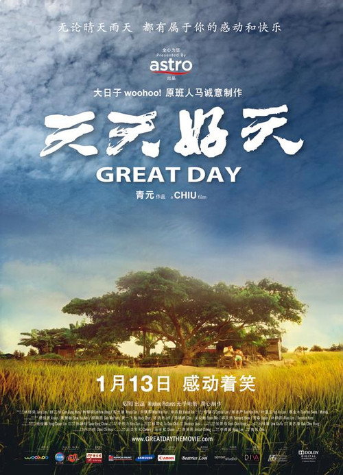 Movie poster for Great Day (2011)
