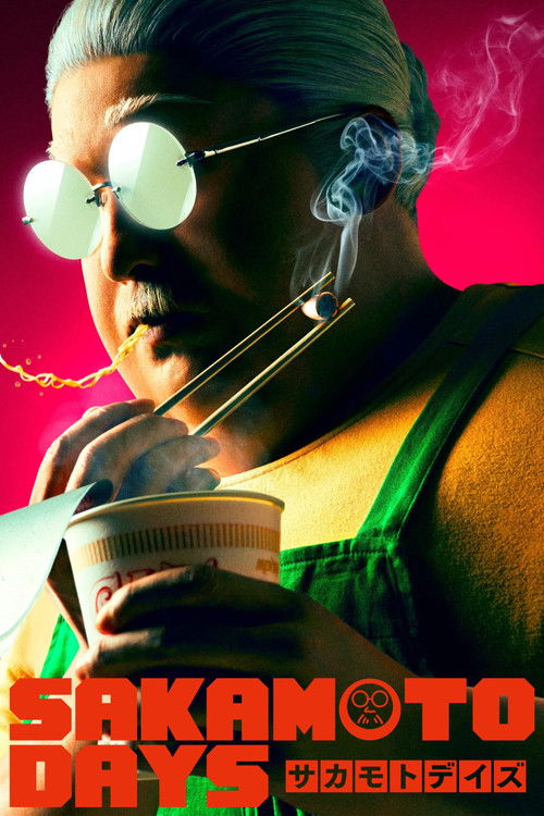 Movie poster for Sakamoto Days (2026)