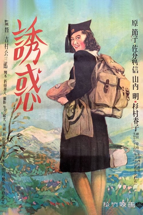 Movie poster for Temptation (1948)