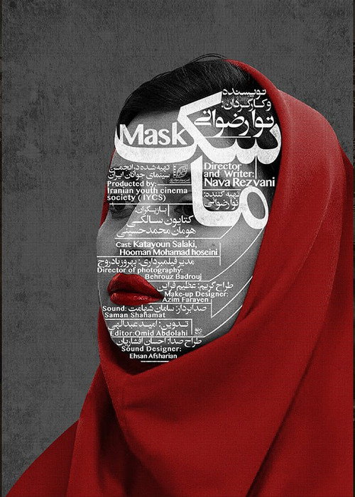 Movie poster for Mask (2021)