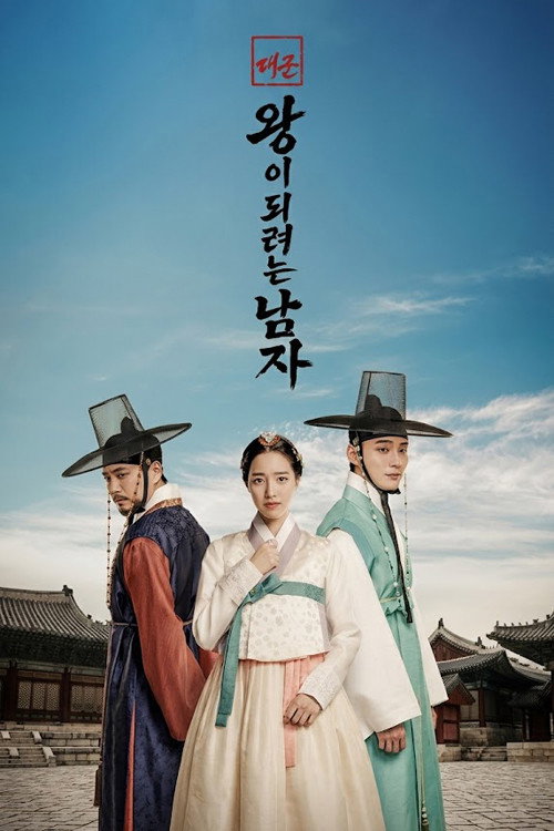 Series poster for Grand Prince : The Man Who Would Be King (2026)