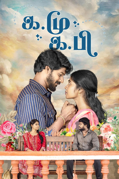 Movie poster for Ka.Mu - Ka.Pi (2025)