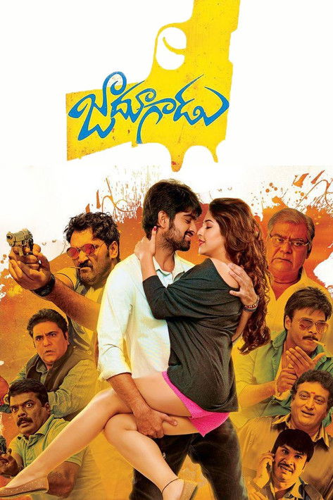 Movie poster for Jadoogadu (2015)