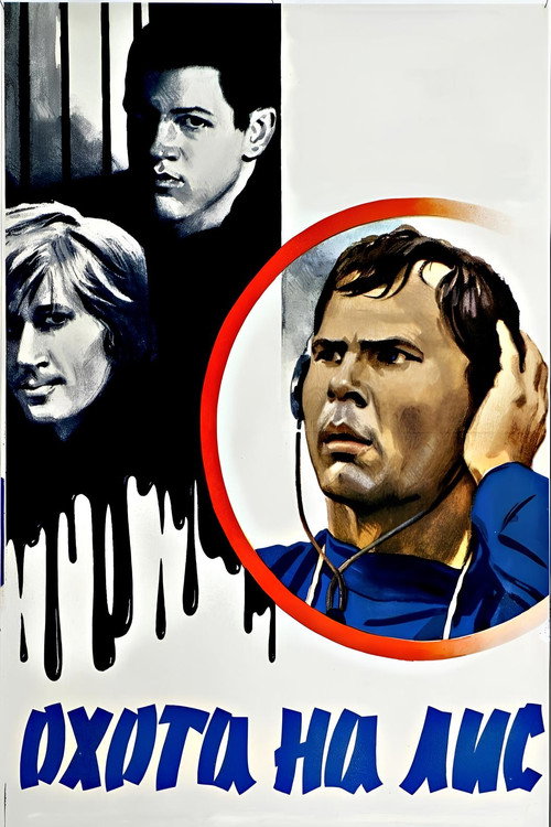 Movie poster for A Fox Hunt (1980)