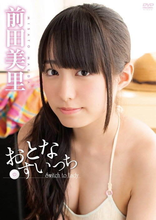 Movie poster for 前田美里 おとなすいっち (2015)