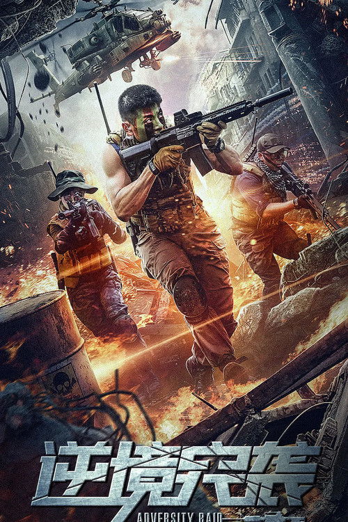 Movie poster for Adversity Raid (2020)