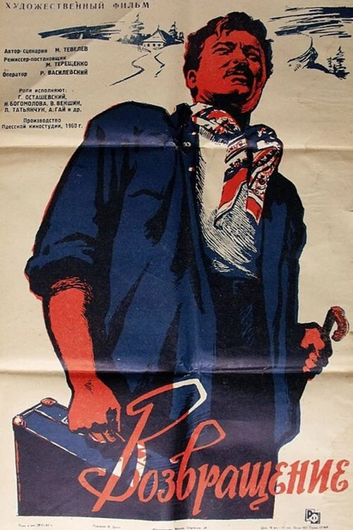 Movie poster for The Return (1961)