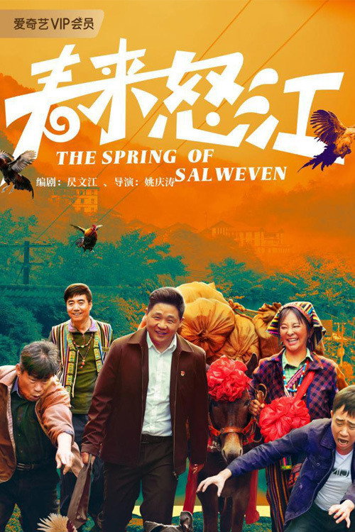 Movie poster for The Spring of Salweven (2020)