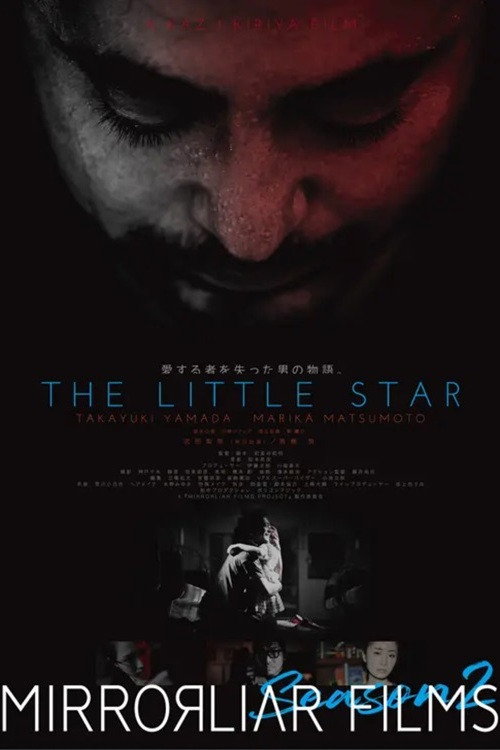 Movie poster for The Little Star (2022)
