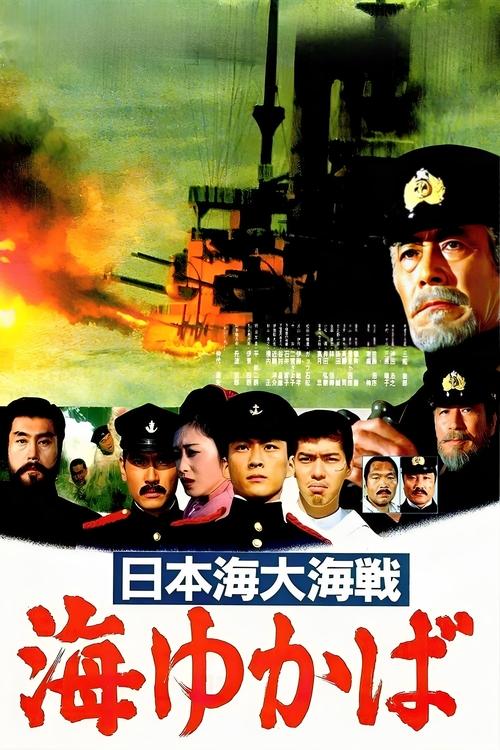 Movie poster for Battle Anthem (1983)