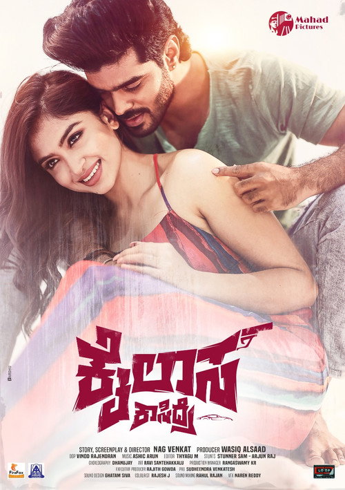 Movie poster for Kailasa Kasidre (2024)
