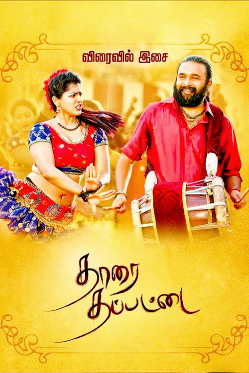 Movie poster for Tharai Thappattai (2016)