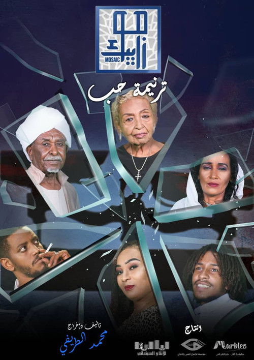 Tarneemat Hob poster