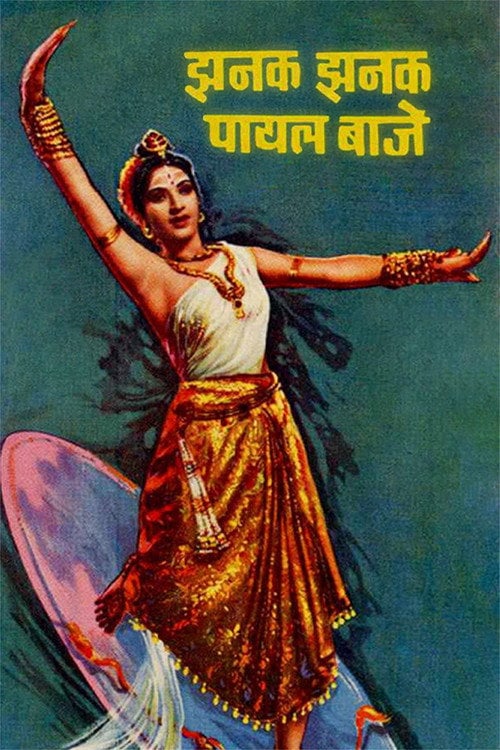 Movie poster for Jhanak Jhanak Payal Baaje (1955)