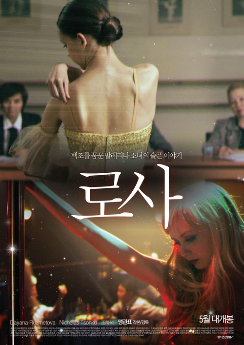 Movie poster for Rossiya (2014)