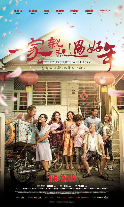 Movie poster for A House of Happiness (2018)