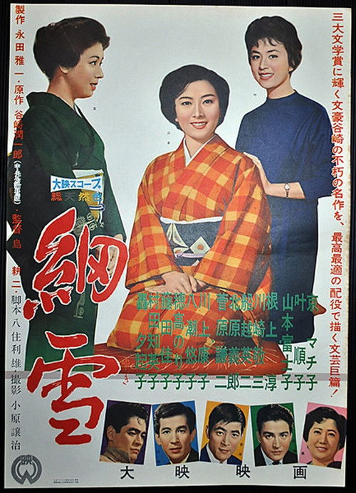 The Makioka Sisters poster