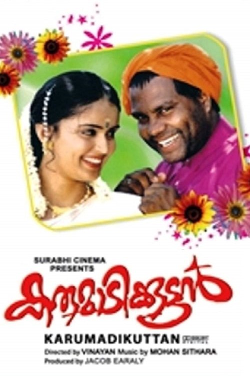 Movie poster for Karumadikkuttan (2001)