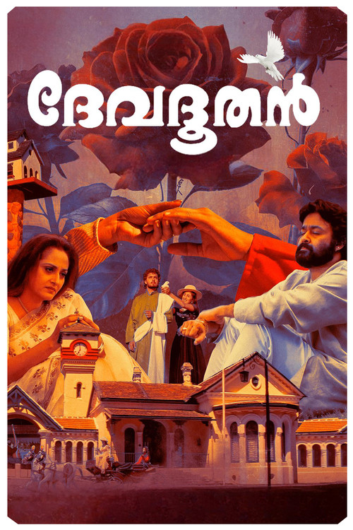 Movie poster for Devadoothan (2000)