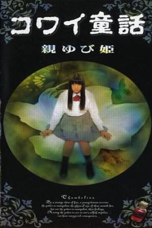 Movie poster for Scary Fairy Tales: Thumb Princess (1999)