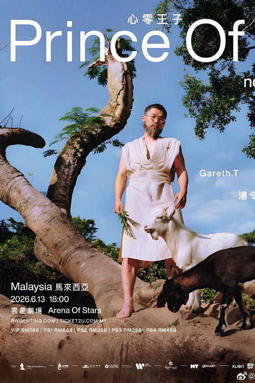Movie poster for 汤令山 Prince Of nothing 心零王子演唱会2026 (2026)