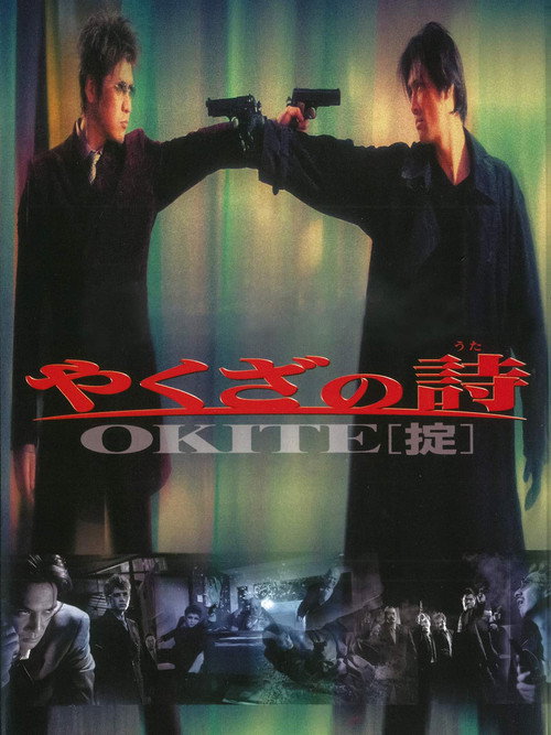Movie poster for Okite (2003)