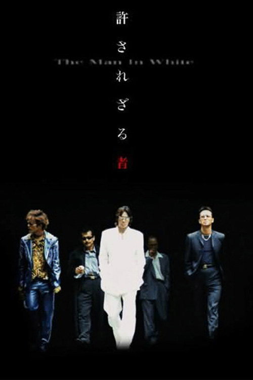 Movie poster for The Man in White (2003)