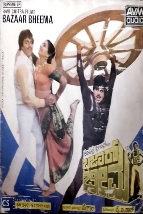 Movie poster for Bazar Bheema (1987)