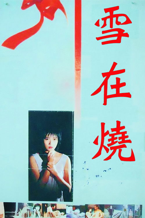 Movie poster for Burning Snow (1988)