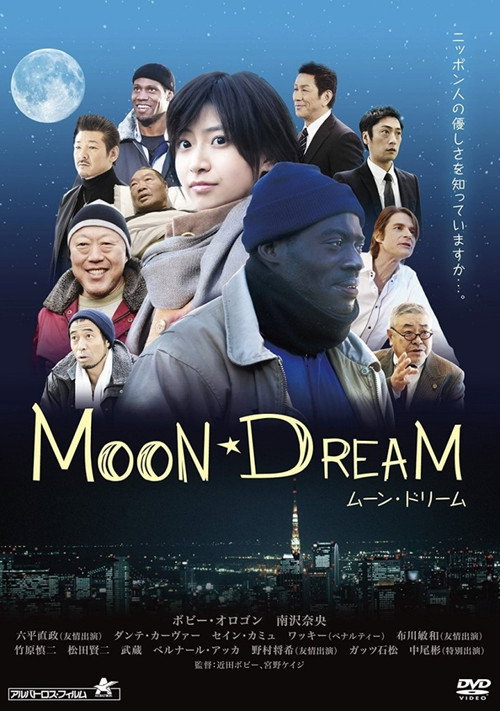 Movie poster for Moon Dream (2013)