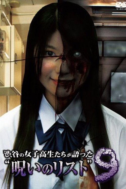Movie poster for “List of Curses” Told by High School Girls in Shibuya 9 (2010)