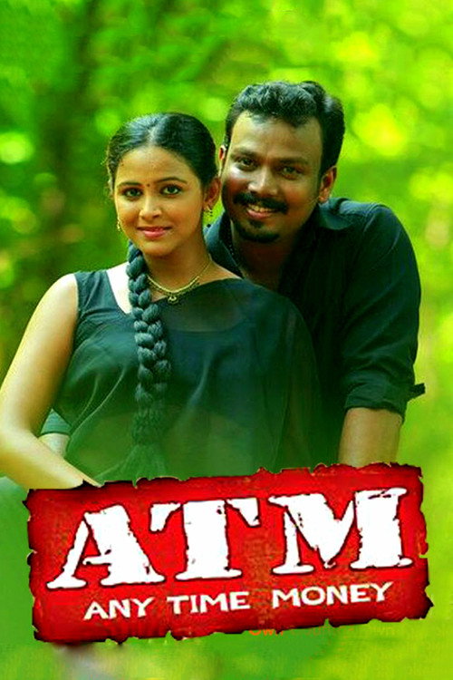 Movie poster for ATM (2015)